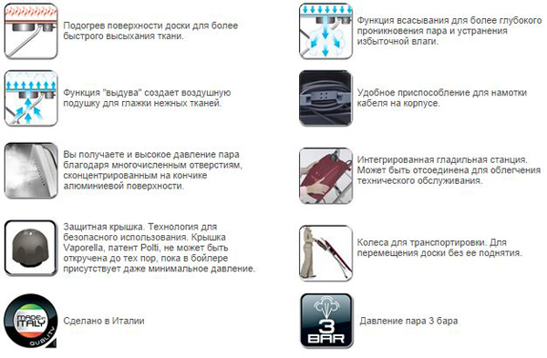 Гладильная система Vaporella Power System (Полти, Италия), предназначенная для домашнего использования, сэкономит Ваше время и силы! В гладильной системе совмещены преимущества игладильной доски, и утюга с парогенератором. Благодаря высокому давлению пар проникает глубоко в волокна ткани, легко разглаживая её с первого раза. Давление настолько сильное, что можно разгладить за один раз несколько слоев! Съемный котел облегчает выполнение операций по его обслуживанию. Функция