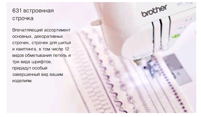 электронная швейная машина Brother 2000 Laura Ashly электронная швейная машина Brother 2000 Laura Ashly