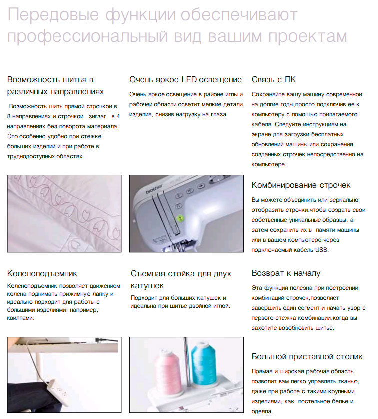 электронная швейная машина Brother 2000 Laura Ashly электронная швейная машина Brother 2000 Laura Ashly