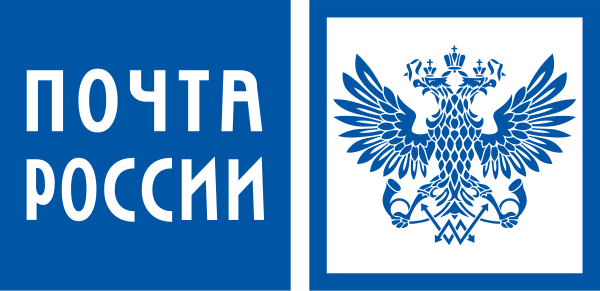 Доставка Почтой России